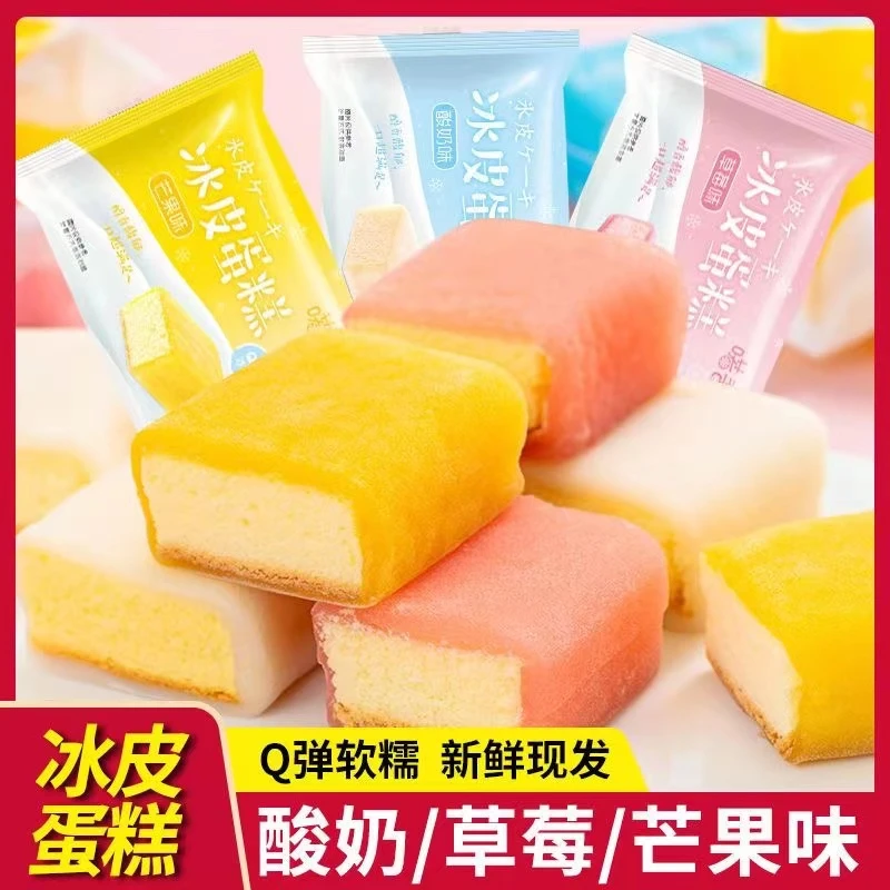 喏酱冰皮蛋糕多口味早餐蛋糕网红同款学生党上班族懒人必备食品好