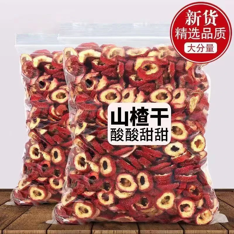 【新货】无核山楂干山楂圈空心圈无添加泡茶泡水煮水去籽大片中心圈