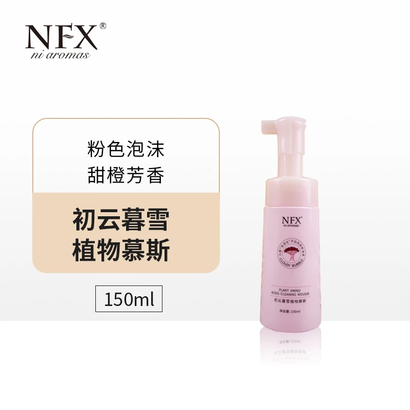 NFX初云暮雪慕斯洗面奶植物慕斯150ml 氨基酸不刺激粉泡泡洁面