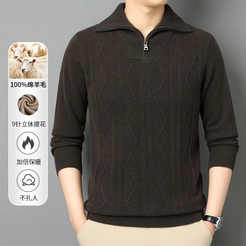 【100%绵羊毛】高档男士针织保暖立体提花时尚休闲长袖翻领冬季加厚