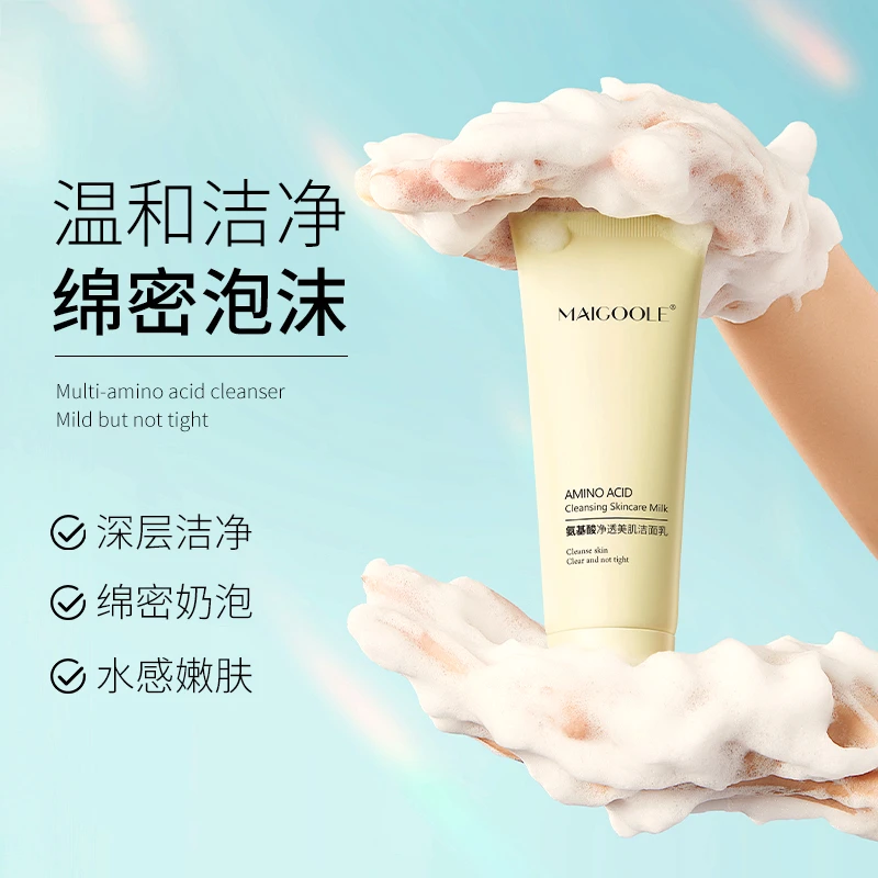 Maigooleamino acid美肌洁面乳不刺激不紧绷水感补水保湿净透
