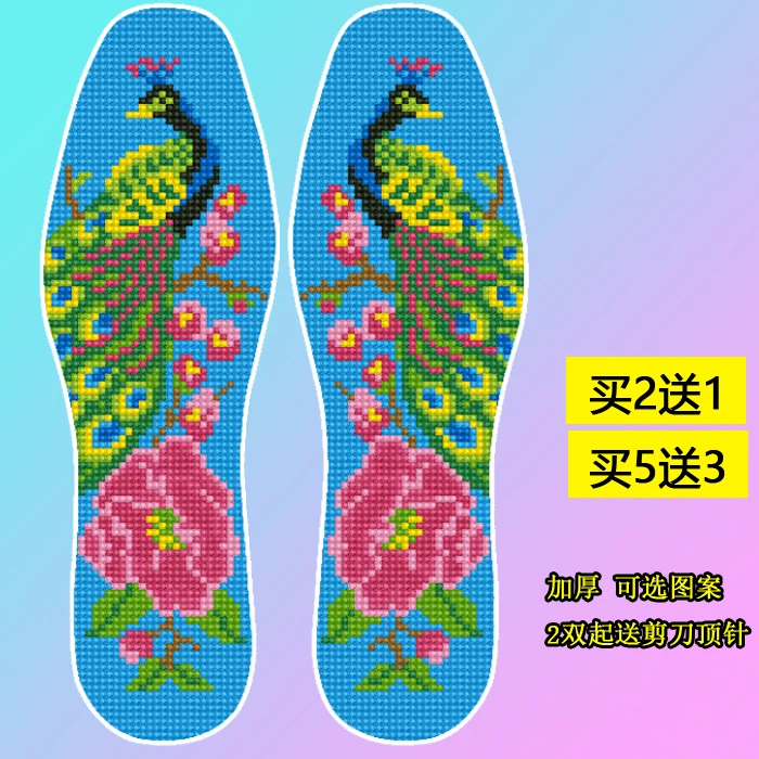 买2送1加厚吸汗6层半成品十字绣鞋垫男女手工刺绣带针线