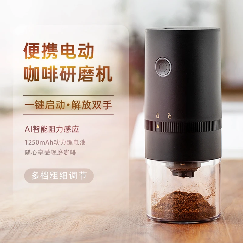 电动咖啡研磨机全自动家用研磨器磨粉机小型磨豆机多档调节USB