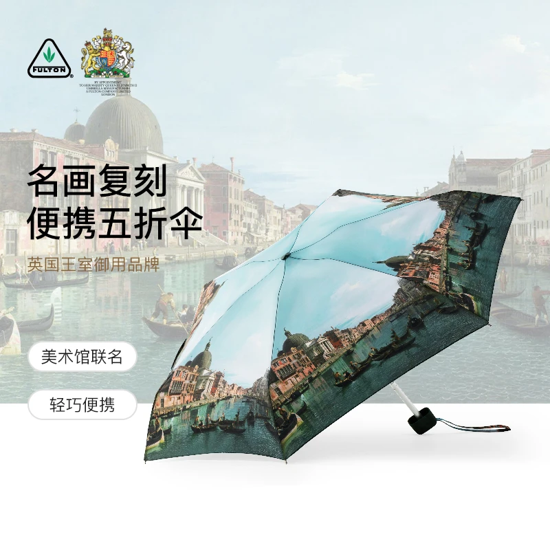 【奇居至卷】防晒威尼斯透明涂层五折伞配冰袖#WFNT241+FTBX-05