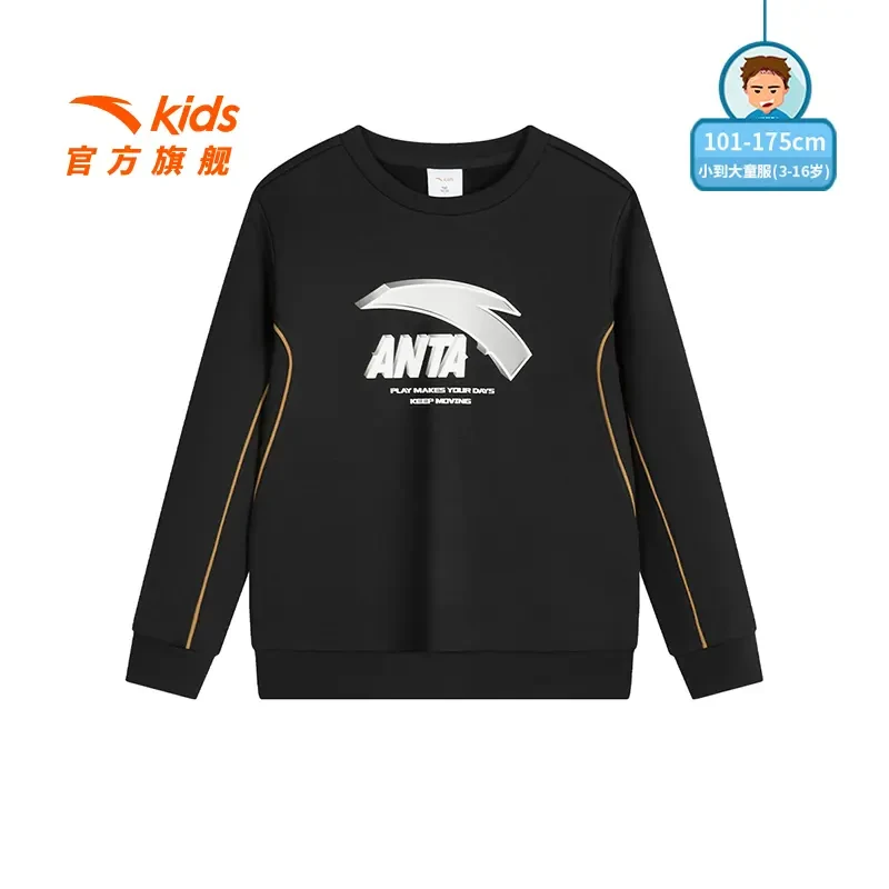 福利专享|安踏儿童校服内搭神器冬季舒适保暖加绒卫衣针织套头衫