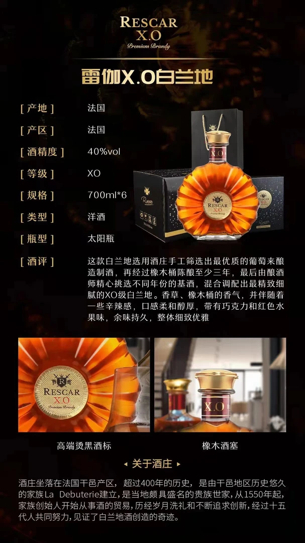 （单支礼盒装）法国雷伽X.O白兰地朋友小聚走亲访友同城小时达配送上门