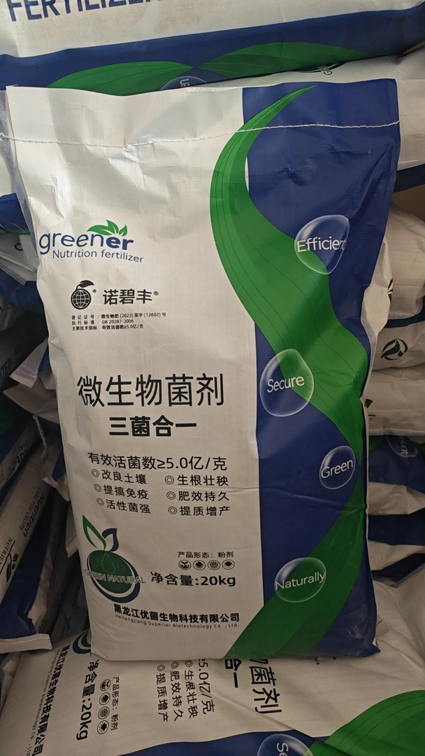 抑制花脸病根腐病疙瘩苹果苦痘病快速修复土壤促生果树新根