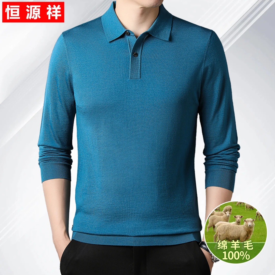 恒源祥精纺毛衣男款冬季男式羊毛衫高档内搭打底衫高品质男装0603