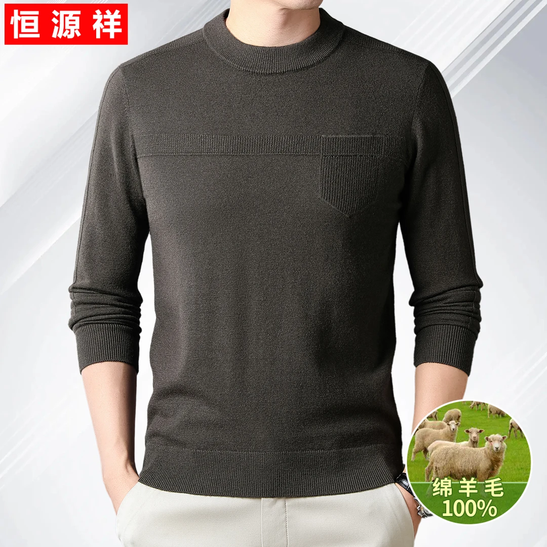 恒源祥纯羊毛衫男款秋冬季男士厚款高端针织衫毛衣正品质男装6857