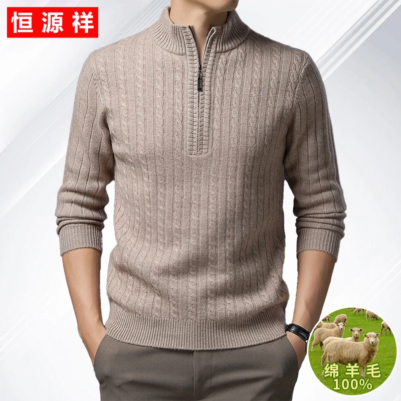 恒源祥加厚保暖半高拉链羊毛衫男士秋冬针织衫内搭爸爸新款毛衣