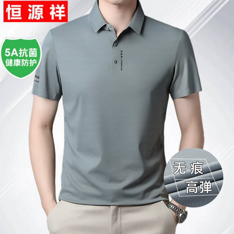 宽松高端轻奢T恤高贵上档次男装夏季无痕商务休闲高档翻领上衣