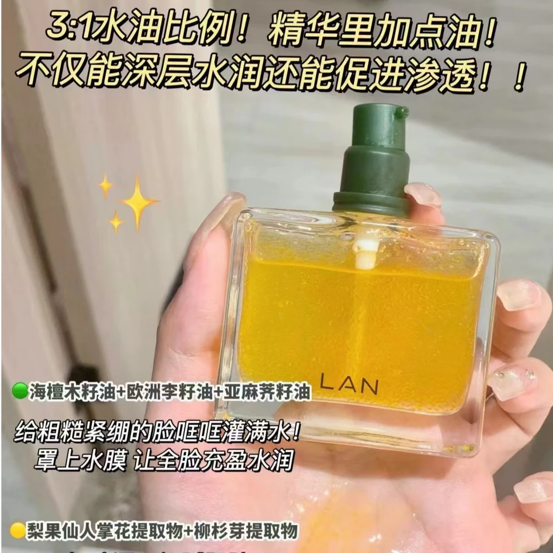 兰气泡油面部精华油 2.0气泡油