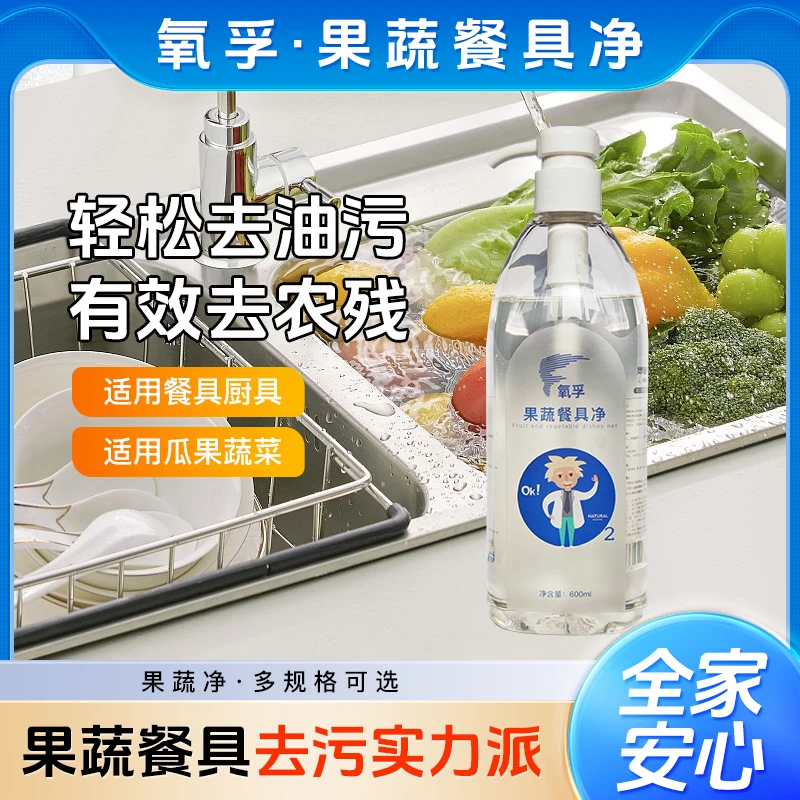 食品级果蔬餐具净厂家直销正品安全无添加天然高效独立包装