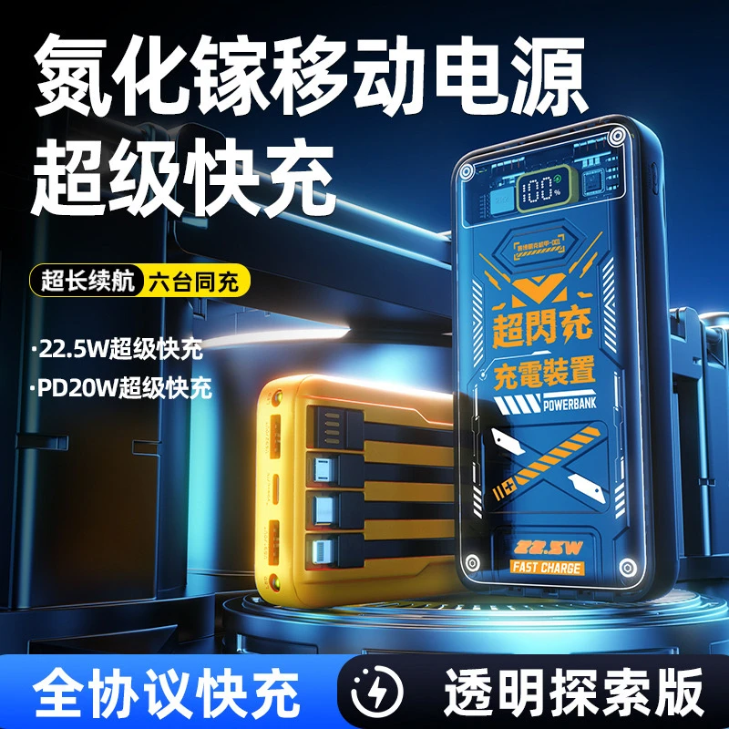 极客未来爆款氮化镓快充充电宝四线1万/2万毫安便携大容量充电宝