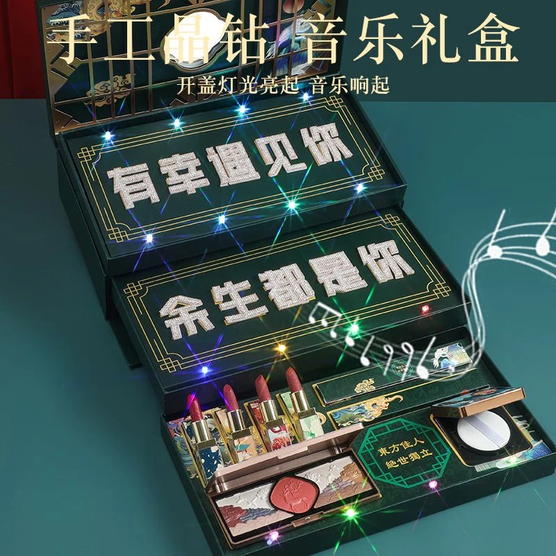 有幸遇见你三层彩妆口红化妆品套盒圣诞情人节送女友老婆生日礼物