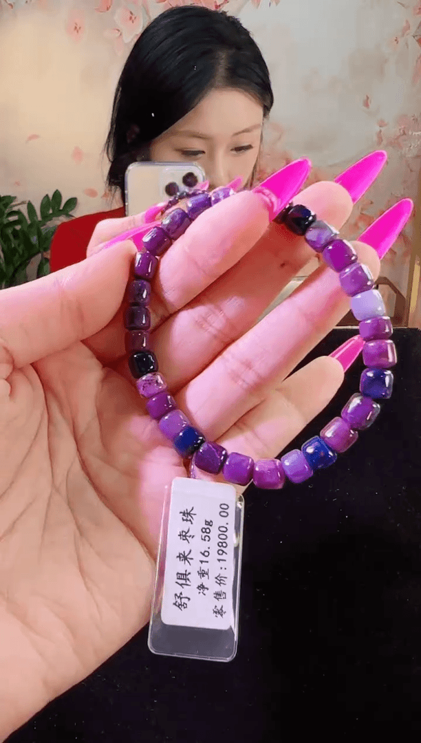 【闪购商品】苏纪石（舒俱来）手串未镶嵌