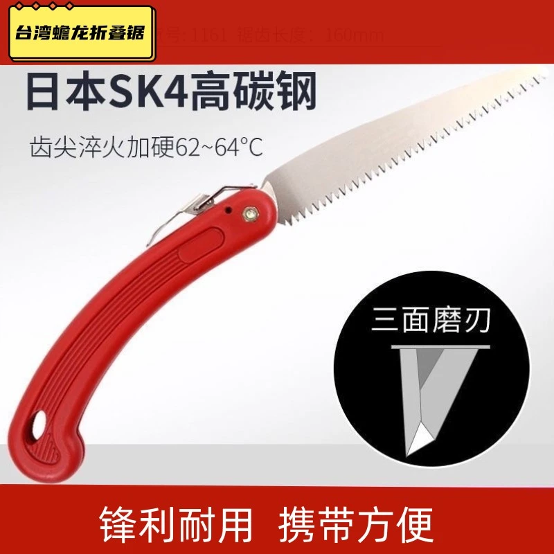 户外折叠锯中齿口袋锯盆景果树锯子手工锯家用sk5钢材园艺园林