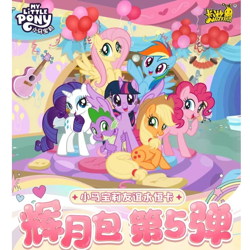 卡游-小马宝莉 辉月五 卡牌盲盒