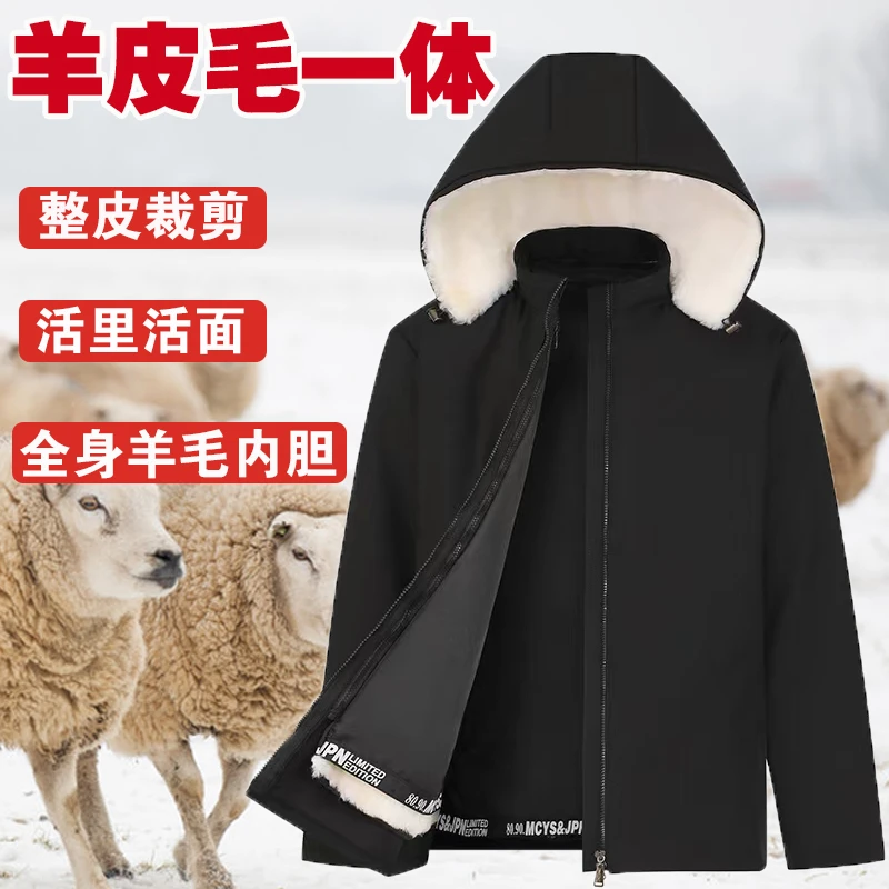 羊皮毛一体派克服男加厚棉袄可拆卸羊毛内胆外套真皮毛棉衣中老年