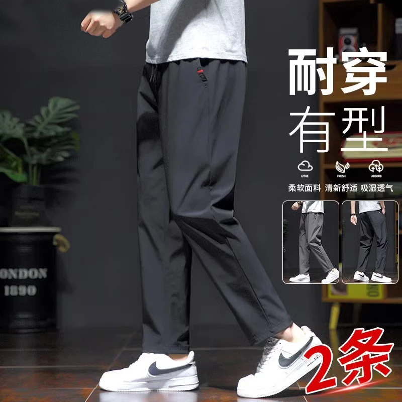 男士休闲裤夏季薄款冰丝运动直筒裤大码潮流黑色春秋长裤子伞兵裤