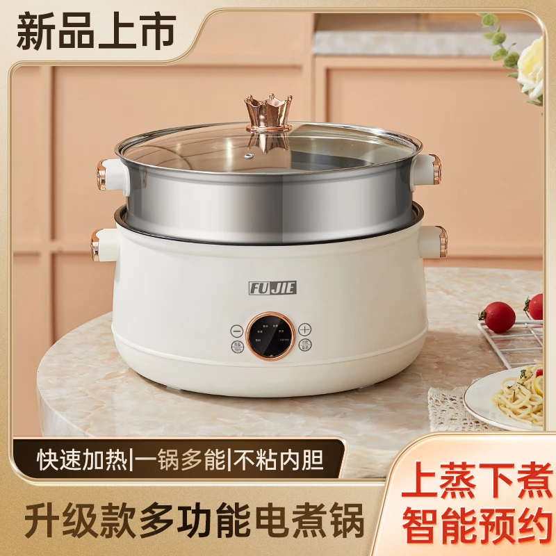 多功能智能电煮锅一体锅煎炒煮涮炖电热锅家用大容量蒸煮电热锅