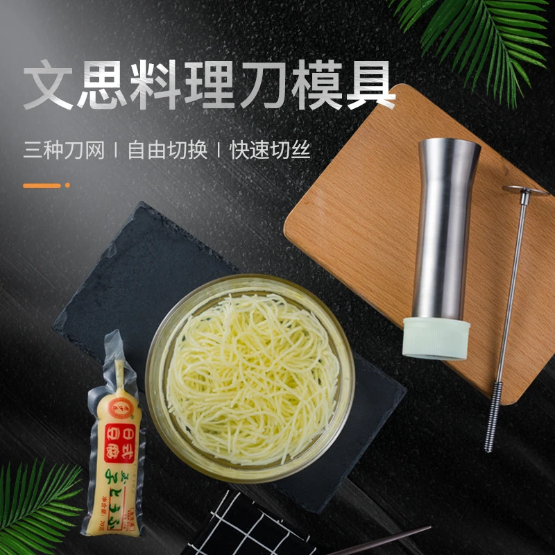 文思豆腐模具豆腐切细丝神器家用菊花豆腐刀创意超细日本豆腐丝