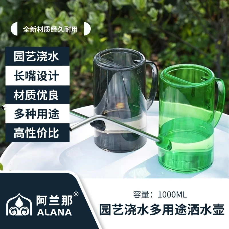 多肉洒水壶园艺家用大容量长嘴浇花壶养花两用透明浇水壶浇花神器