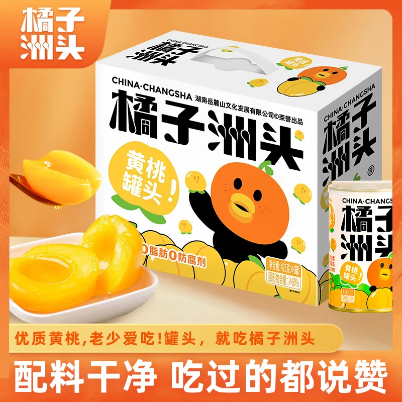橘子洲头黄桃罐头礼盒装425g*6罐水果罐头老少皆宜0添加开罐即食