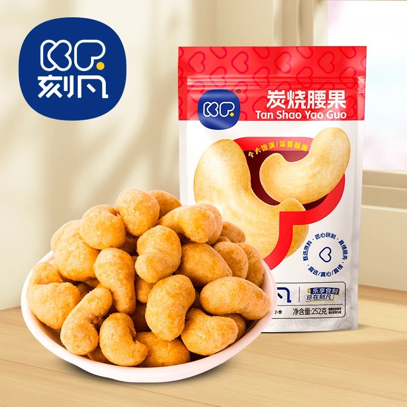 刻凡炭烧腰果仁252g罐装大颗粒酥脆好吃坚果炒货干果休闲零食