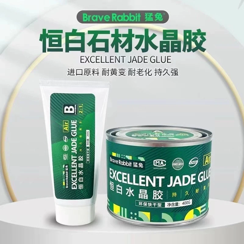 雅士白爵士白玉石胶恒白玉石胶补缝填缝胶玉石专用胶