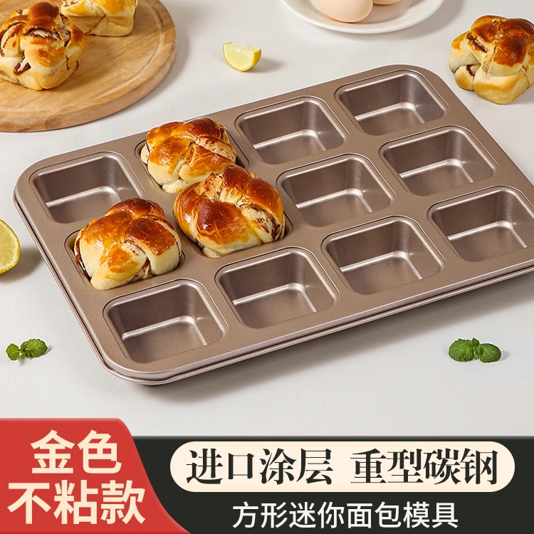 6连12连方形模具小吐司模具蛋糕面包模具烘焙家用多格烤盘迷你