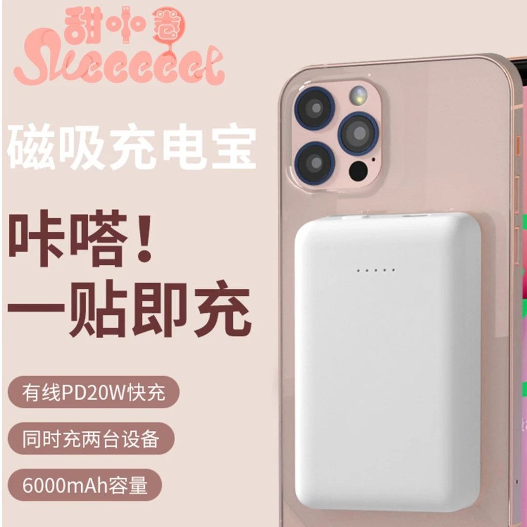 磁吸无线充电宝Magsafe20W双向快充苹果1415iphone13/12超薄便携