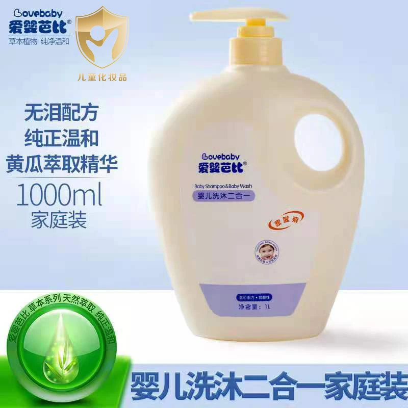 爱婴芭比婴儿洗发沐浴露二合一无泪配方沐浴露婴儿洗头膏清洁护肤