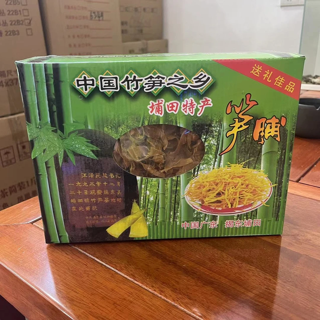 精选埔田手切笋脯300克一礼盒