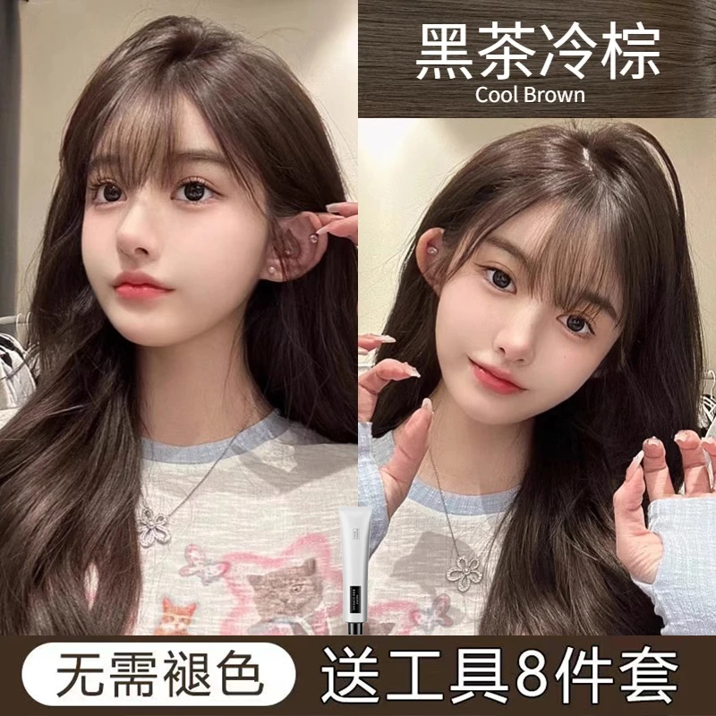 黑茶冷棕色染发剂2023流行色显白植物纯自己在家染头发膏黑茶盖白