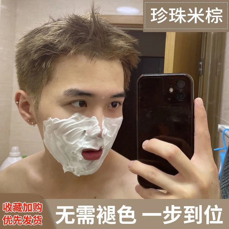 珍珠米棕染发膏2022爆款男士显白色专用染发植物不伤发自己在家染