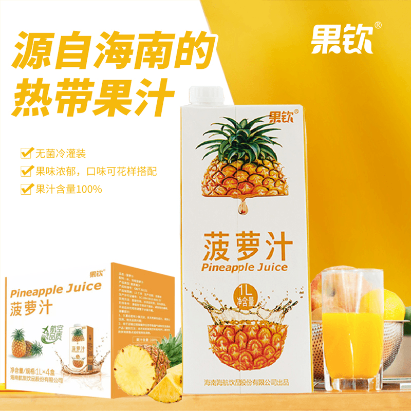 果钦菠萝汁1L海南特产果味果蔬饮料果汁含量100%整箱包邮