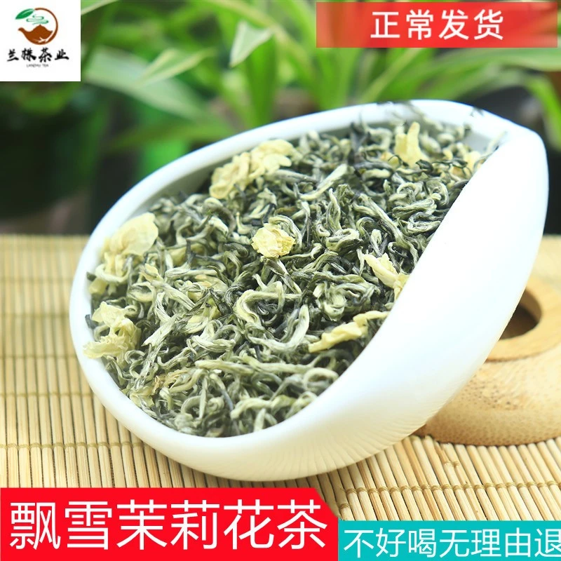 7号茉莉花茶特级甘露飘雪2025年新茶四川蒙顶细芽散装浓香型茶叶
