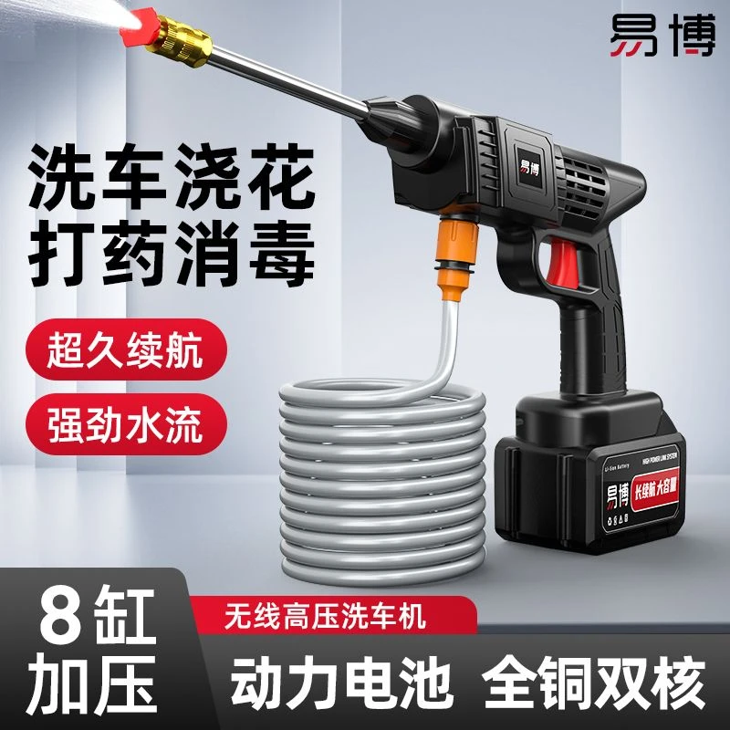 无线洗车机大功率家用强力水枪洗车神器锂电便携式充电式喷涂机
