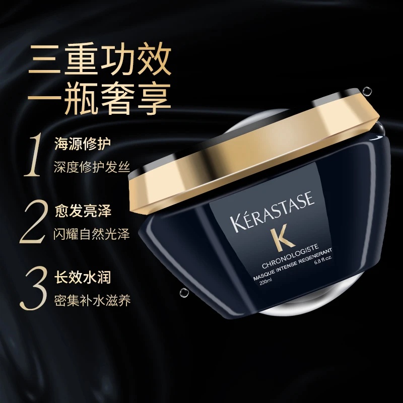 卡诗黑钻钥源发膜200ML温和清洁深层滋养洗发露留香