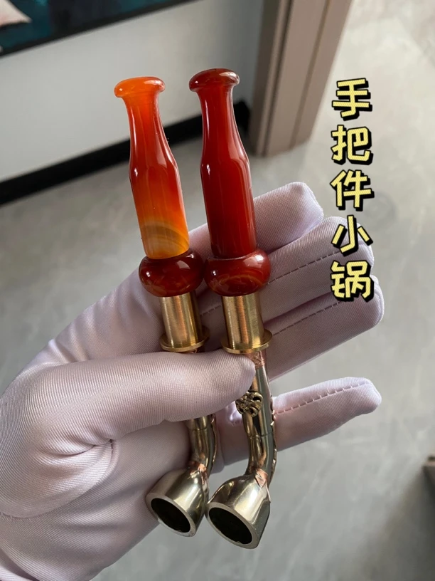 手把件掌中宝/玛瑙嘴子/白铜镶花锅头/牛皮烟袋