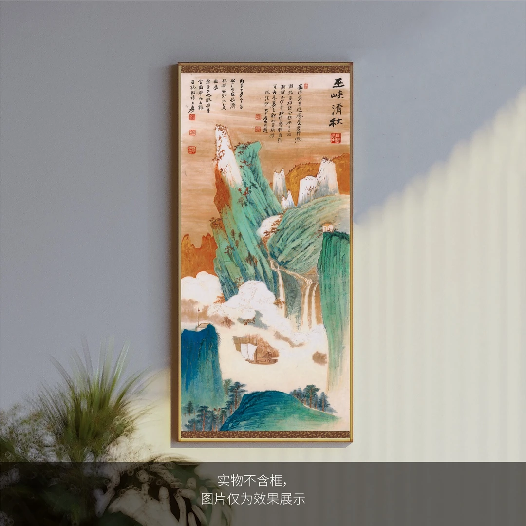 张大千《巫峡清秋》艺术写意山水画，云雾缭绕，画功精湛，耳目一新。