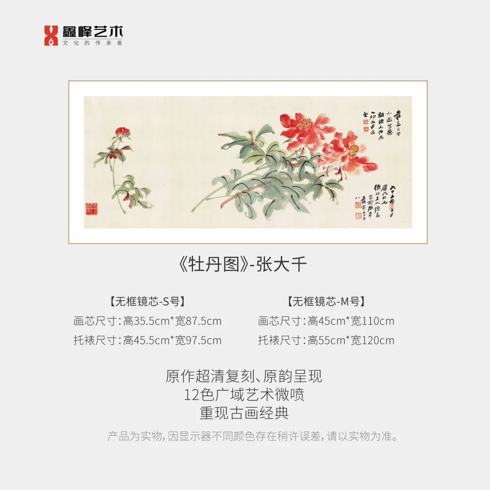 张大千水墨牡丹图现代装饰画经典国画高清微喷复刻临摹艺术山水画