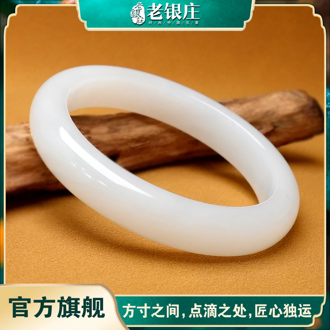 老银庄和田玉白玉精美气质手镯（多样性发一）野牛沟白玉