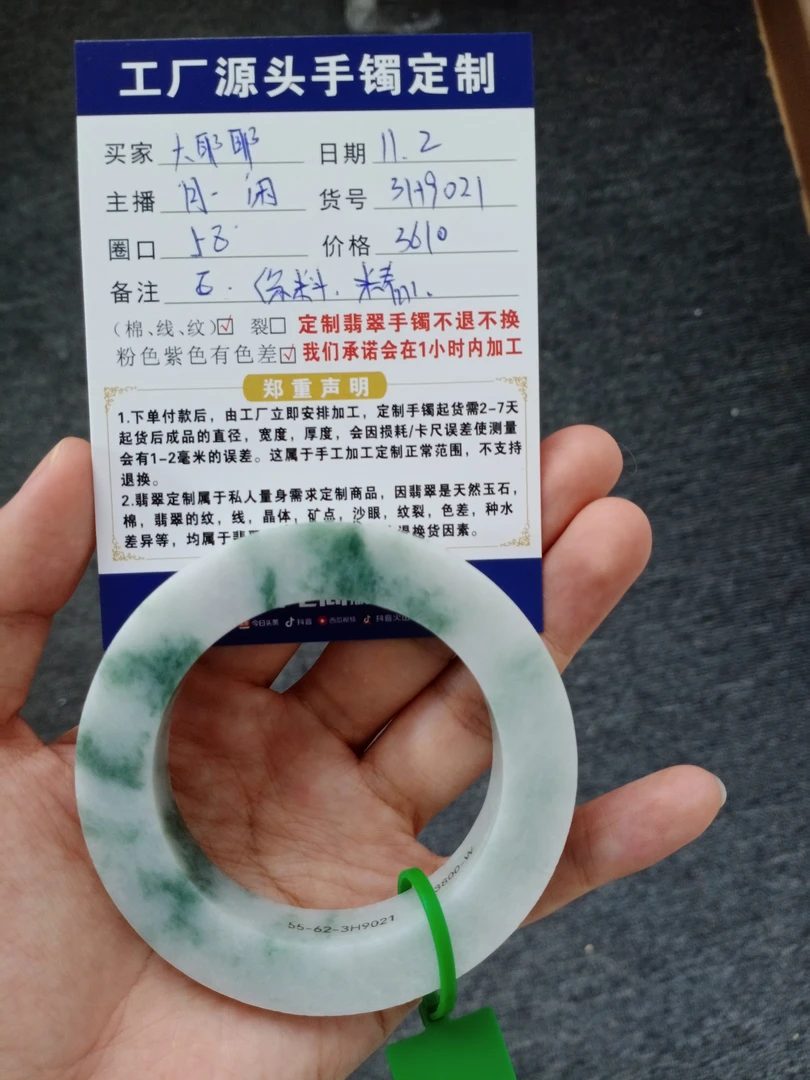 定制手镯不支持七天无理由