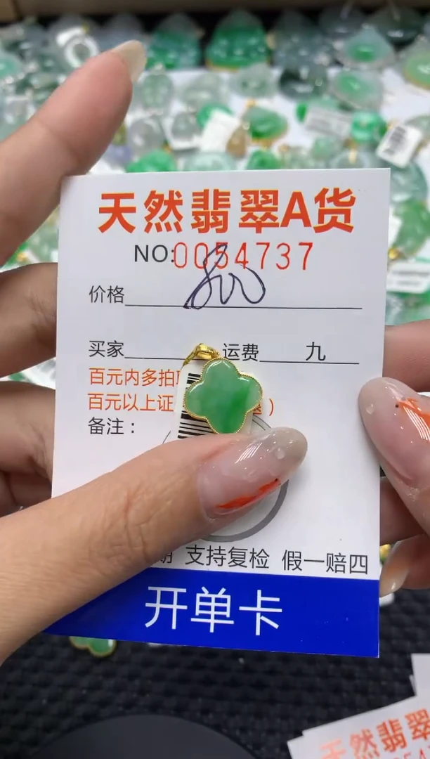 【闪购商品】翡翠颈饰18K金镶嵌1111111111