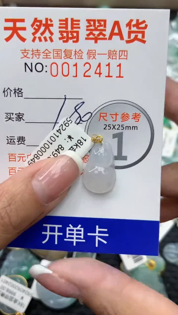 【闪购商品】翡翠颈饰18K金镶嵌11111111
