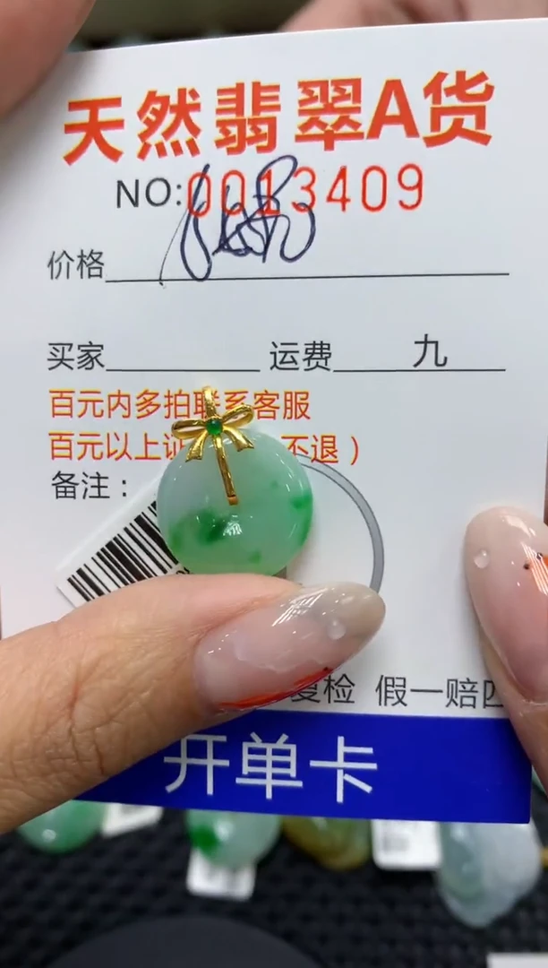 【闪购商品】翡翠颈饰18K金镶嵌1111111111