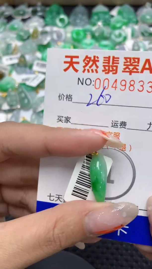 【闪购商品】翡翠颈饰18K金镶嵌111111111