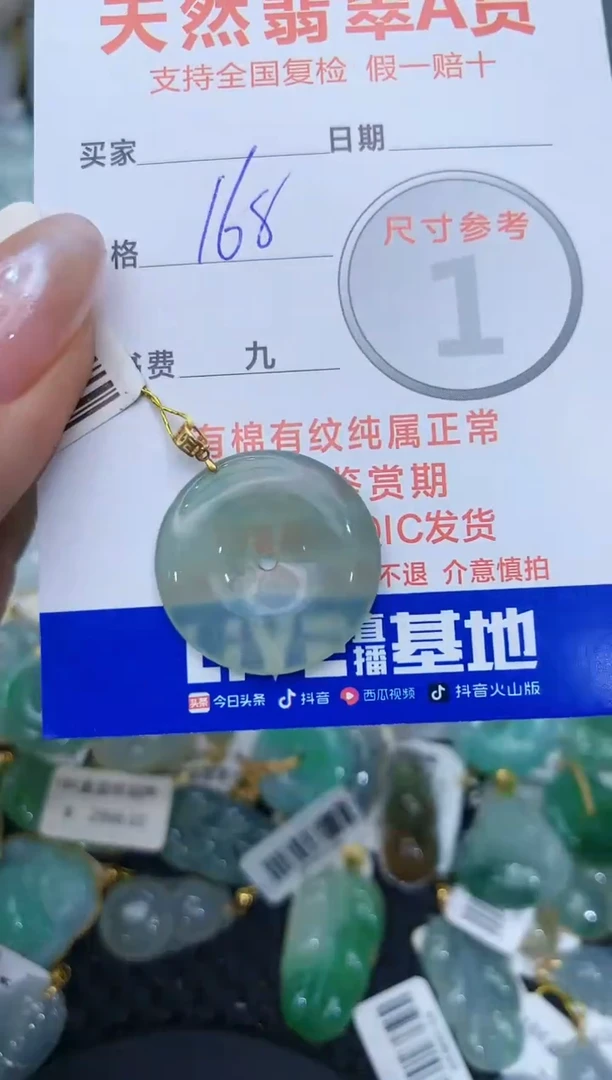 【闪购商品】翡翠颈饰18K金镶嵌222222222
